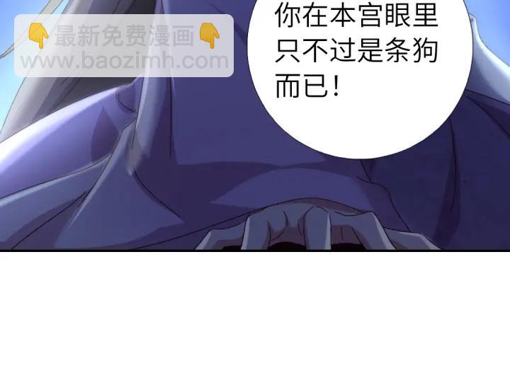 神廚狂後 - 第277話大盜(2/2) - 2