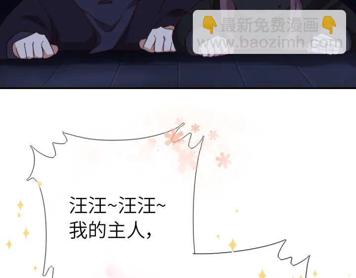 神廚狂後 - 第277話大盜(2/2) - 4