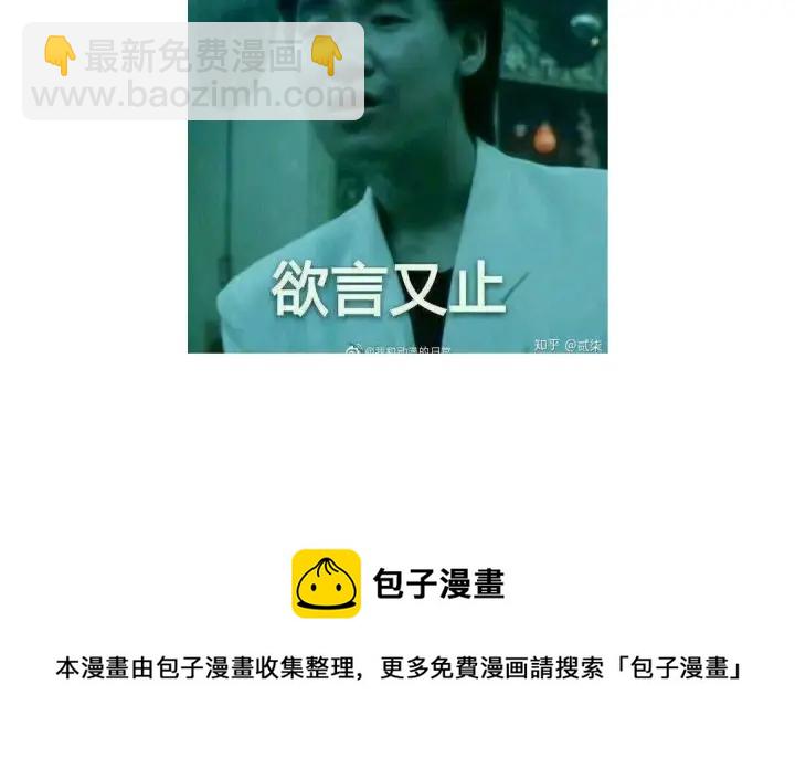 神廚狂後 - 第277話大盜(2/2) - 6