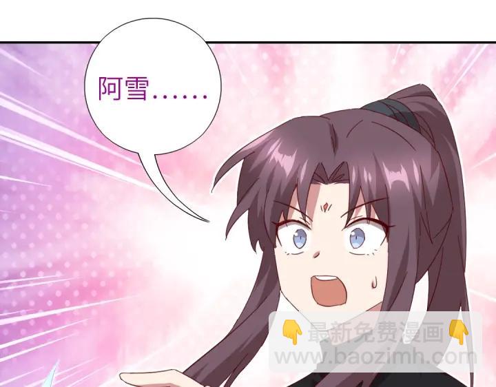 神廚狂後 - 第279話識破(1/2) - 2