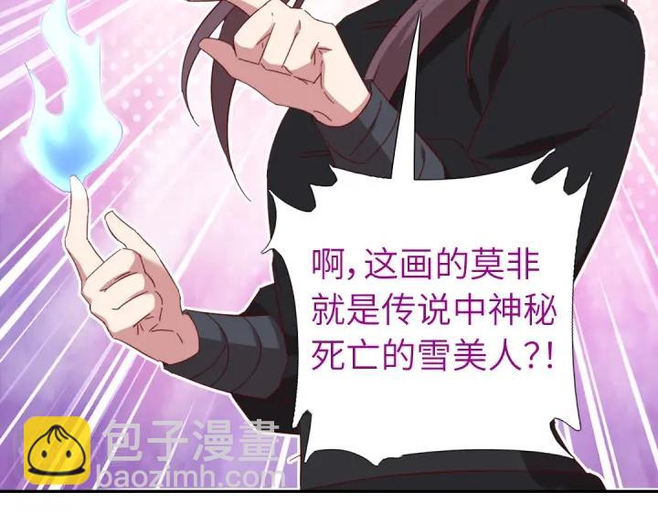 神廚狂後 - 第279話識破(1/2) - 3