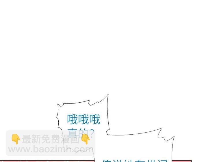 神廚狂後 - 第279話識破(1/2) - 5