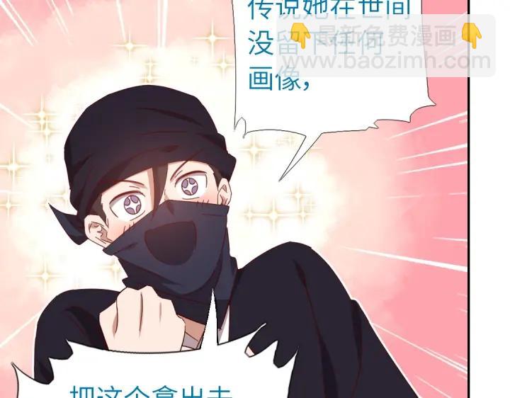 神廚狂後 - 第279話識破(1/2) - 6