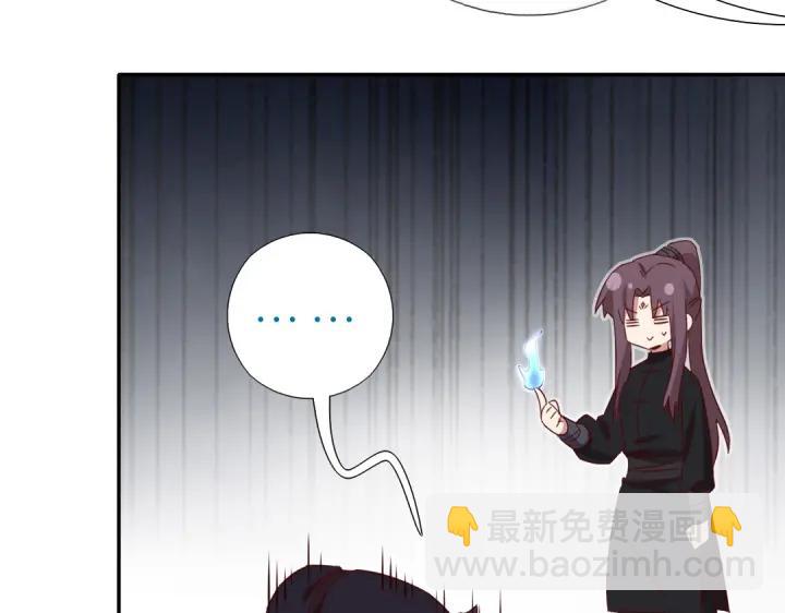 神廚狂後 - 第279話識破(1/2) - 8