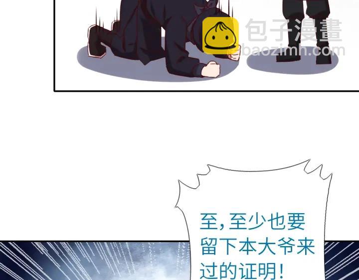 神廚狂後 - 第279話識破(1/2) - 1