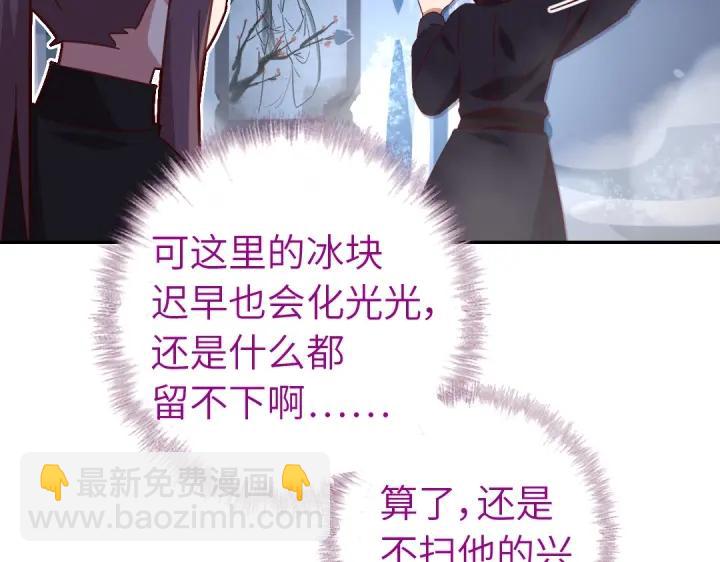 神廚狂後 - 第279話識破(1/2) - 5