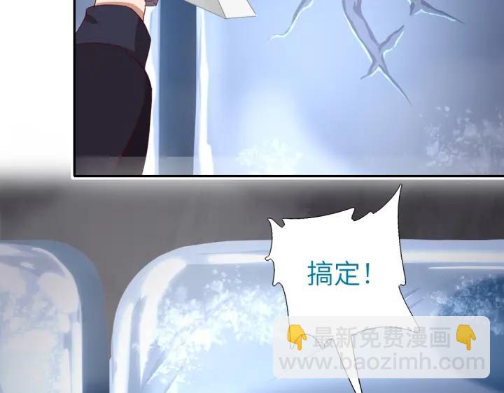 神廚狂後 - 第279話識破(1/2) - 7