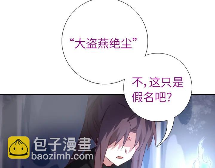 神廚狂後 - 第279話識破(1/2) - 3