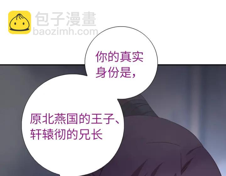 神廚狂後 - 第279話識破(1/2) - 5