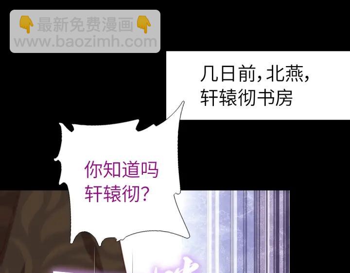 神廚狂後 - 第279話識破(1/2) - 1