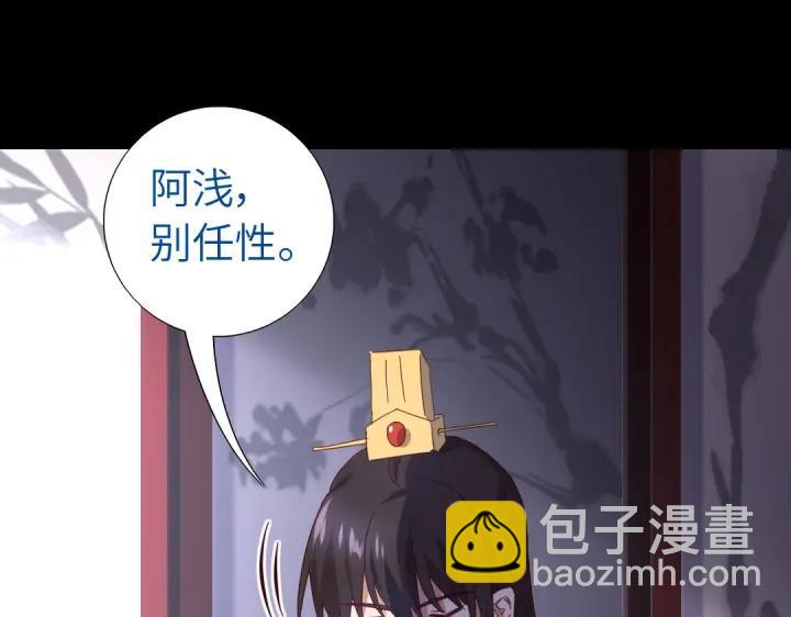 神廚狂後 - 第279話識破(1/2) - 5