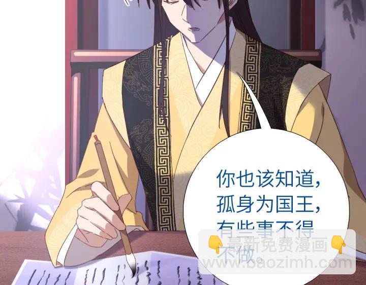 神廚狂後 - 第279話識破(1/2) - 6