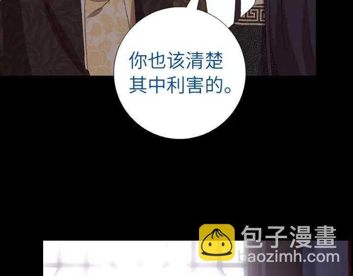 神廚狂後 - 第279話識破(1/2) - 1