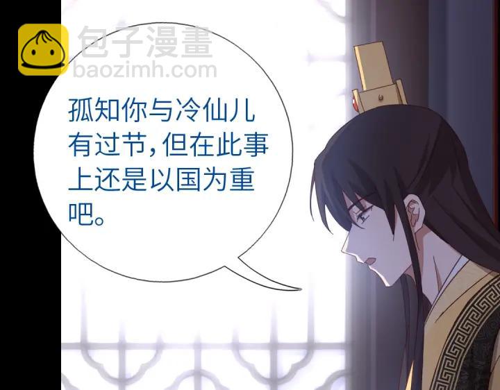 神廚狂後 - 第279話識破(1/2) - 2