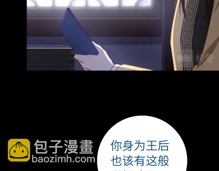 神廚狂後 - 第279話識破(1/2) - 3