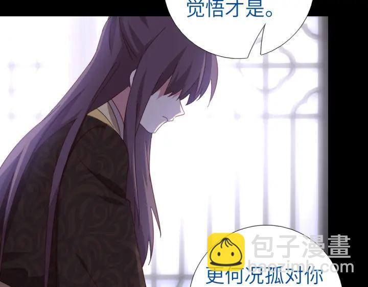 神廚狂後 - 第279話識破(1/2) - 4
