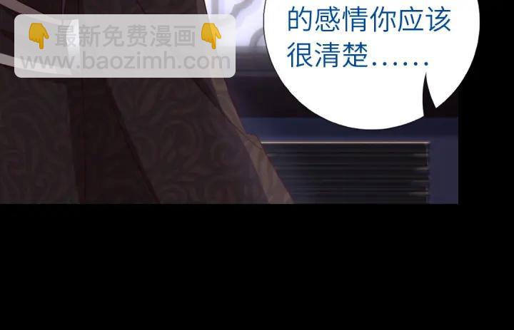 神廚狂後 - 第279話識破(1/2) - 5