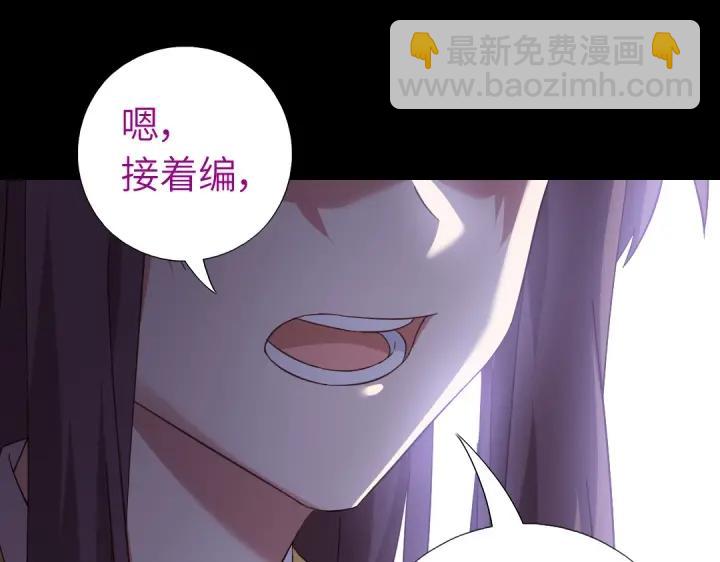 神廚狂後 - 第279話識破(1/2) - 6