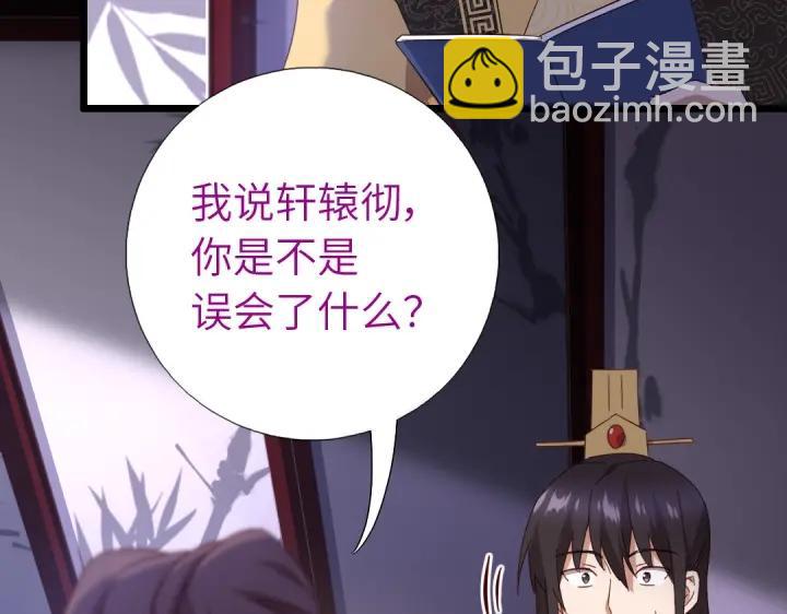 神廚狂後 - 第279話識破(1/2) - 1