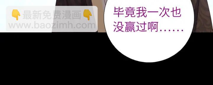 神廚狂後 - 第279話識破(2/2) - 1