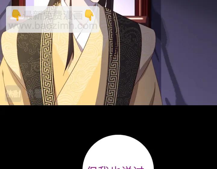 神廚狂後 - 第279話識破(2/2) - 3