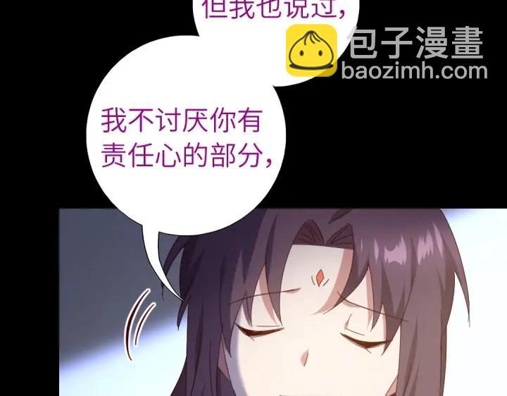 神廚狂後 - 第279話識破(2/2) - 4