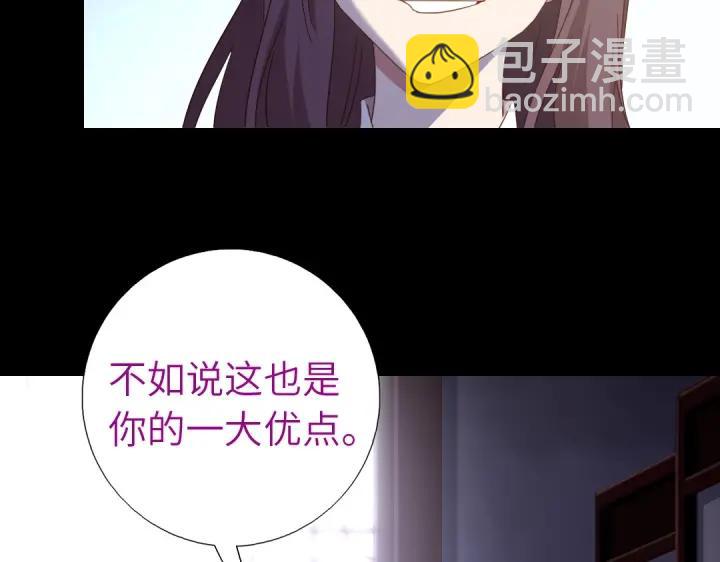 神廚狂後 - 第279話識破(2/2) - 5