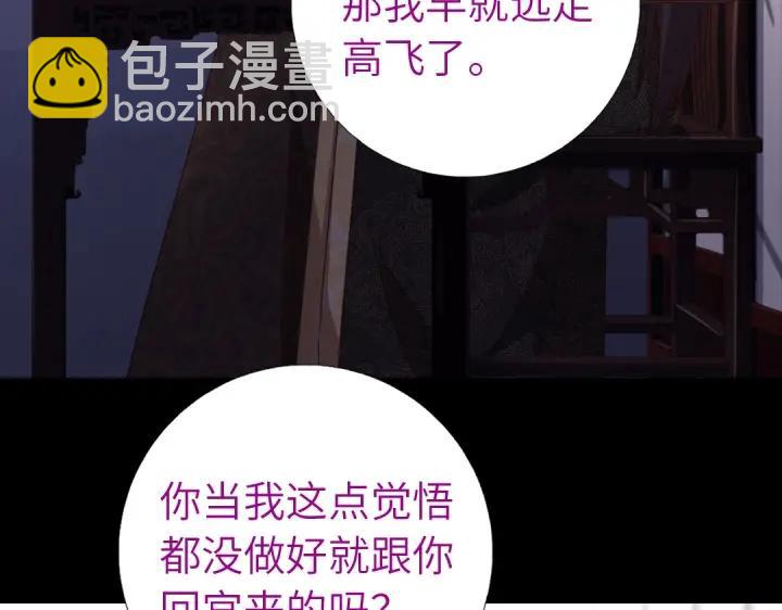 神廚狂後 - 第279話識破(2/2) - 1