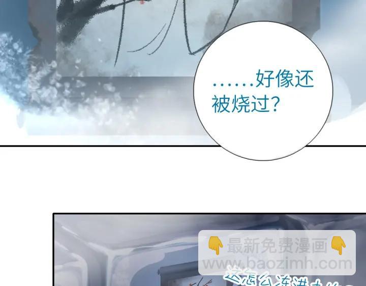 神廚狂後 - 第279話識破(1/2) - 6