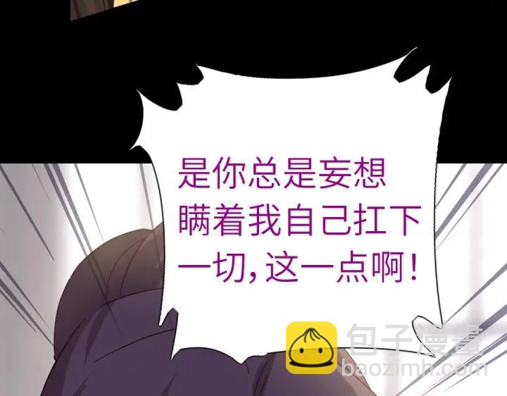 神廚狂後 - 第279話識破(2/2) - 1