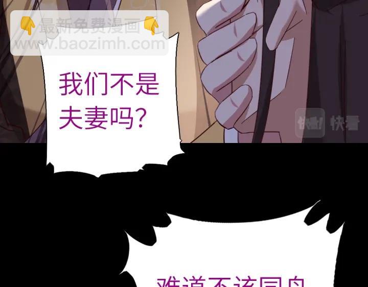 神廚狂後 - 第279話識破(2/2) - 3