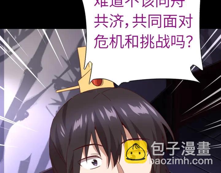 神廚狂後 - 第279話識破(2/2) - 4