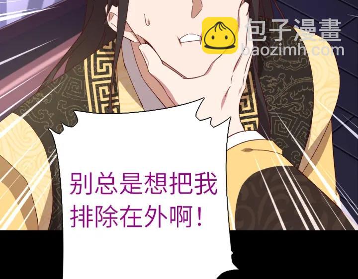 神廚狂後 - 第279話識破(2/2) - 5