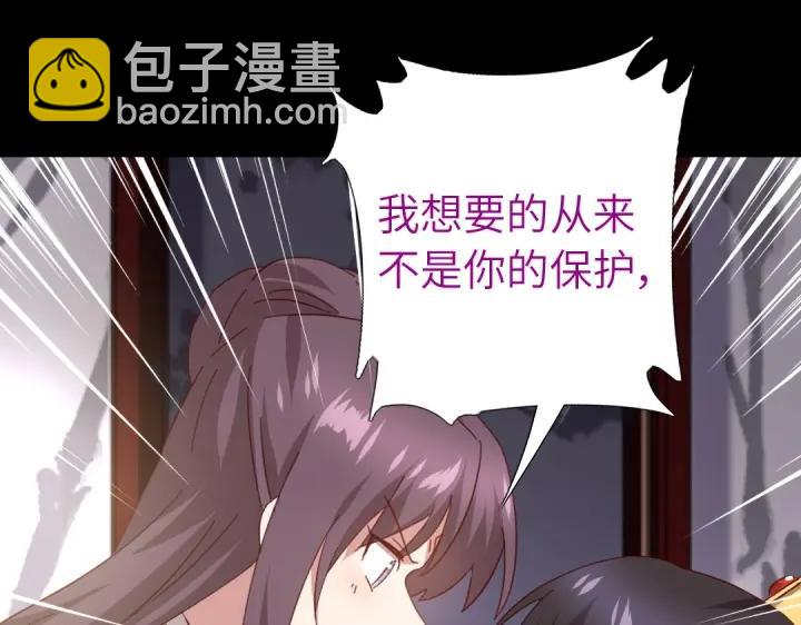 神廚狂後 - 第279話識破(2/2) - 1