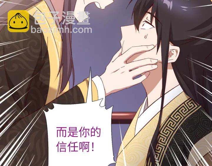 神廚狂後 - 第279話識破(2/2) - 2