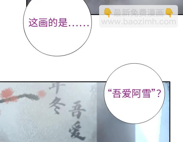 神廚狂後 - 第279話識破(1/2) - 8