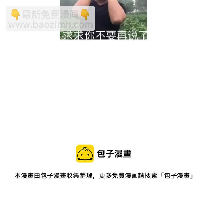 神廚狂後 - 第279話識破(2/2) - 6