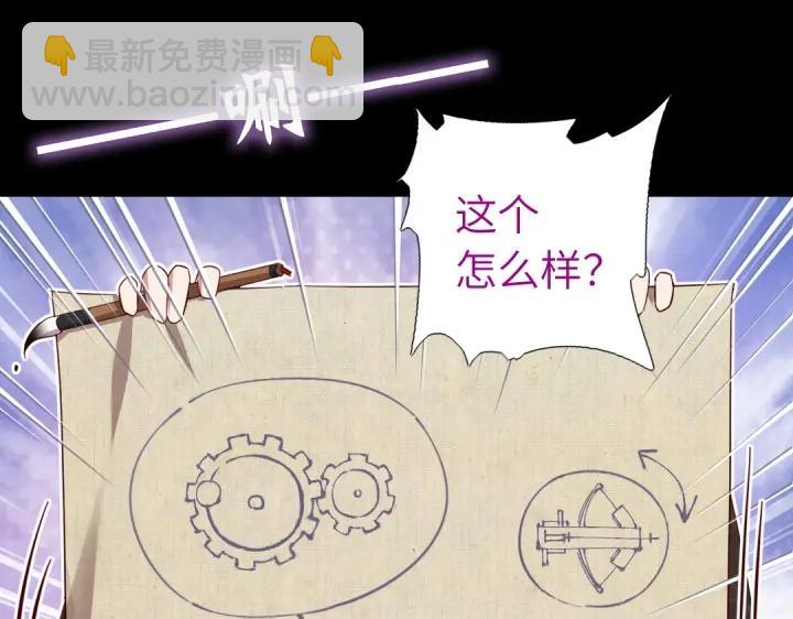 神廚狂後 - 第281話爲你而活(1/2) - 3