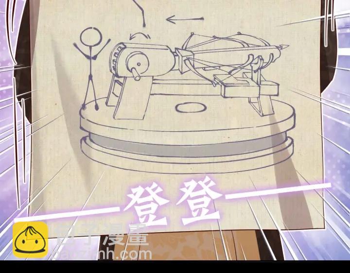 神廚狂後 - 第281話爲你而活(1/2) - 4