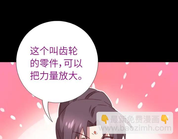 神廚狂後 - 第281話爲你而活(1/2) - 6