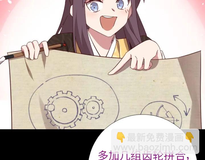 神廚狂後 - 第281話爲你而活(1/2) - 7