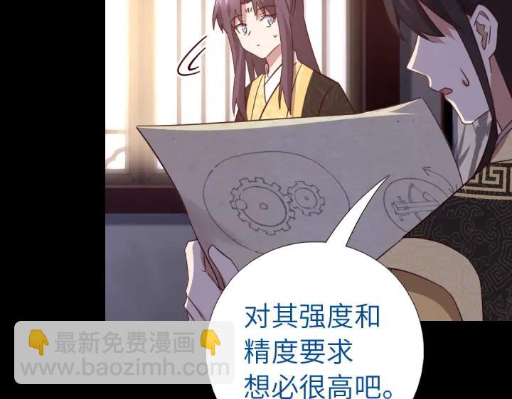 神廚狂後 - 第281話爲你而活(1/2) - 6