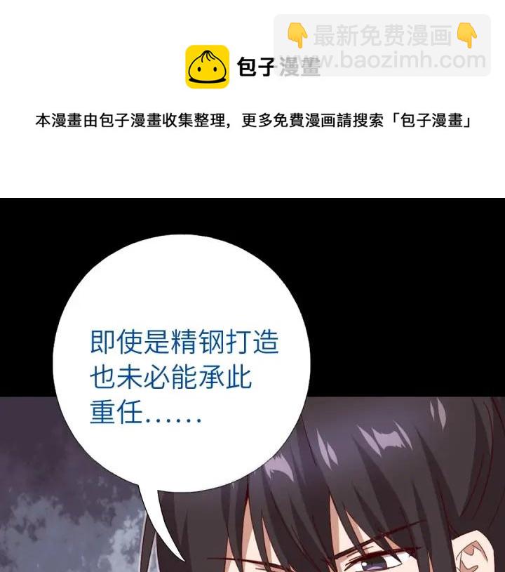 神廚狂後 - 第281話爲你而活(1/2) - 8