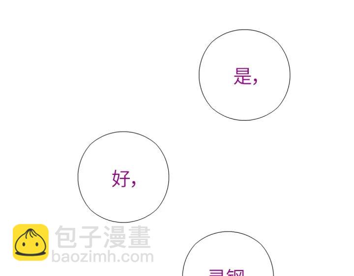 神廚狂後 - 第281話爲你而活(1/2) - 5