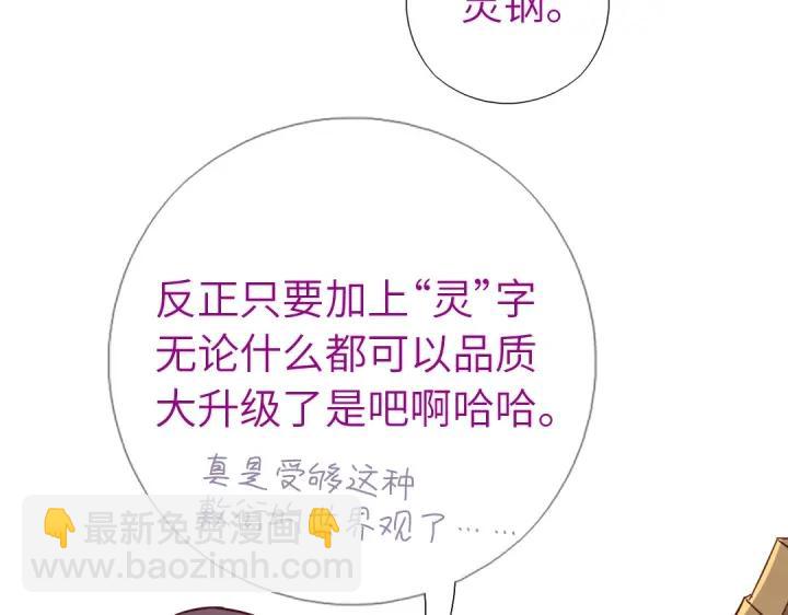 神廚狂後 - 第281話爲你而活(1/2) - 6