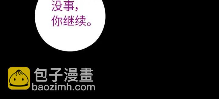 神廚狂後 - 第281話爲你而活(1/2) - 8