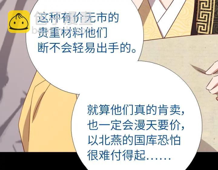 神廚狂後 - 第281話爲你而活(1/2) - 3