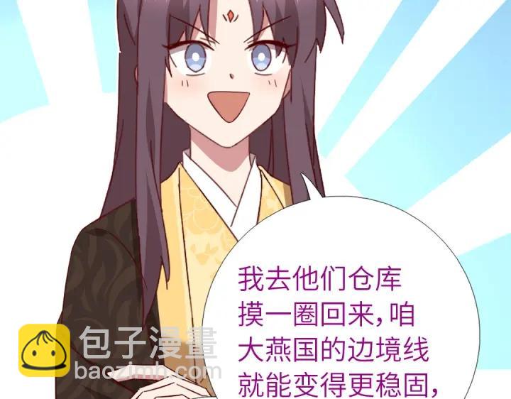 神廚狂後 - 第281話爲你而活(1/2) - 7