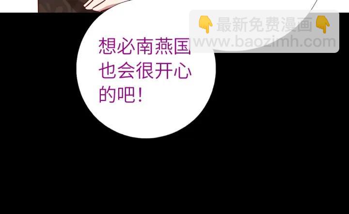 神廚狂後 - 第281話爲你而活(1/2) - 8