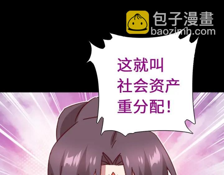 神廚狂後 - 第281話爲你而活(1/2) - 1